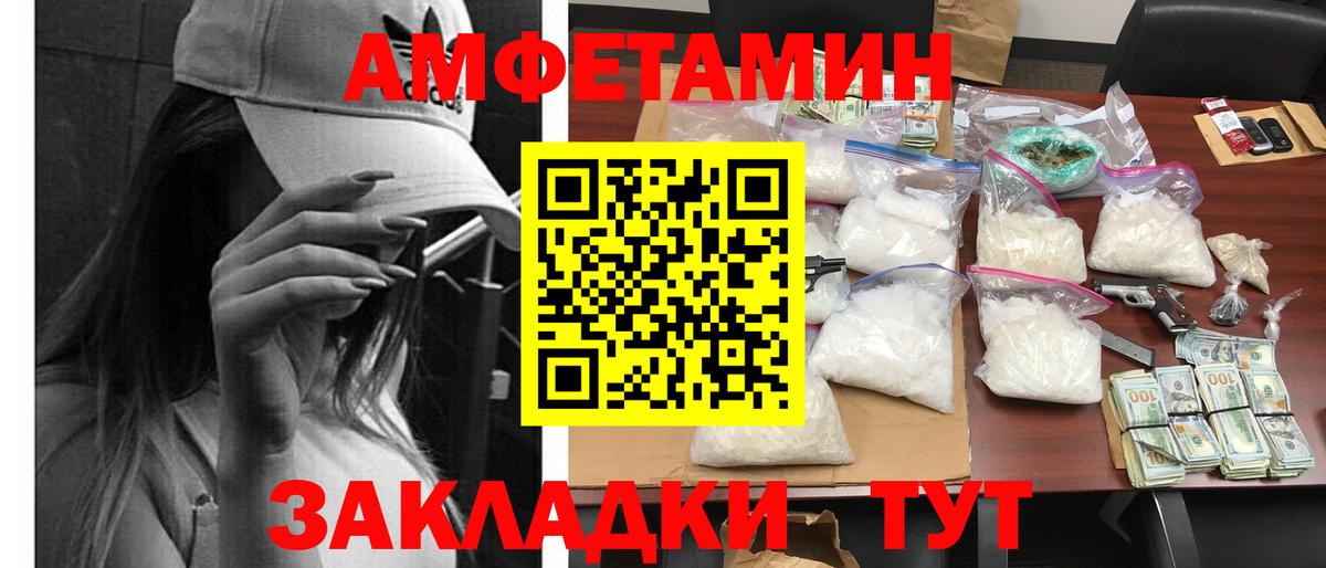 АМФ Розовый Артём