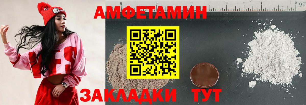 Amphetamine Розовый  Amphetamine  Артём  Вход с VPN 