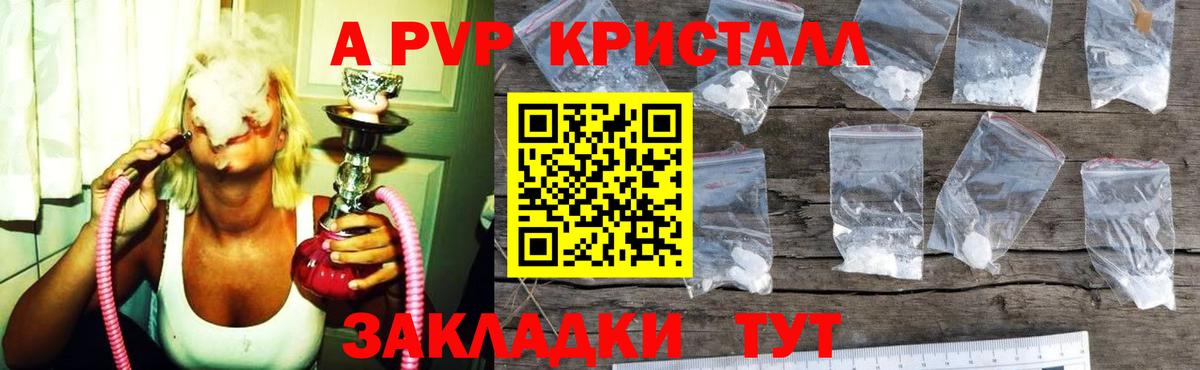 APVP мука Артём
