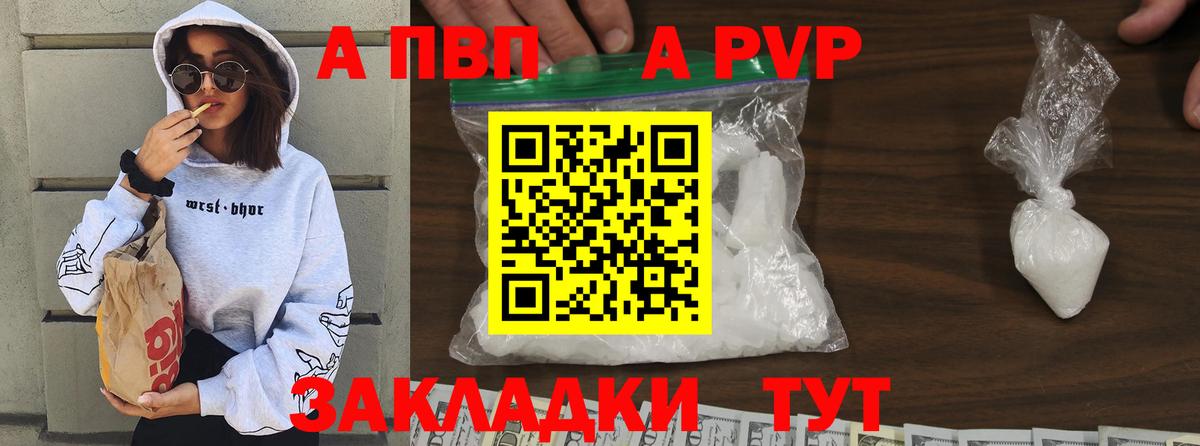 APVP мука  Alpha PVP  Alfa_PVP кристаллы  Артём  Вход с VPN 