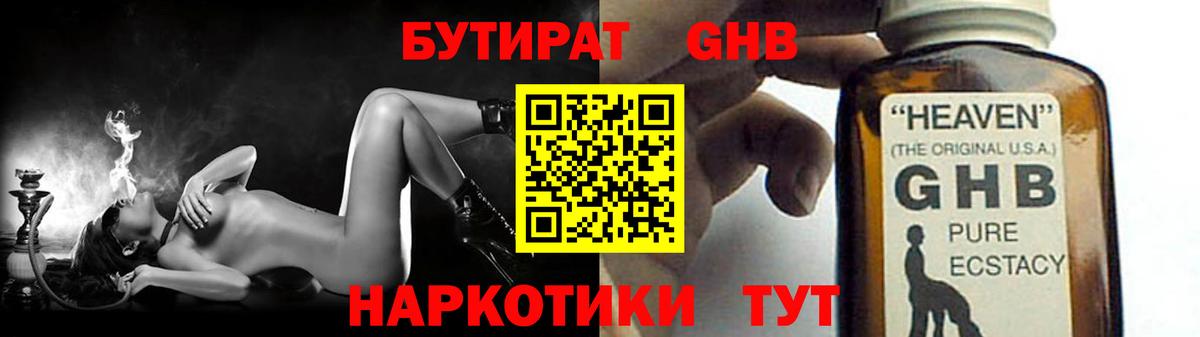Бутират BDO Артём
