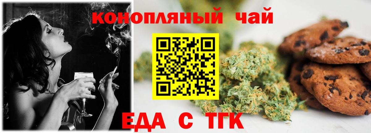 Cannafood конопля Артём
