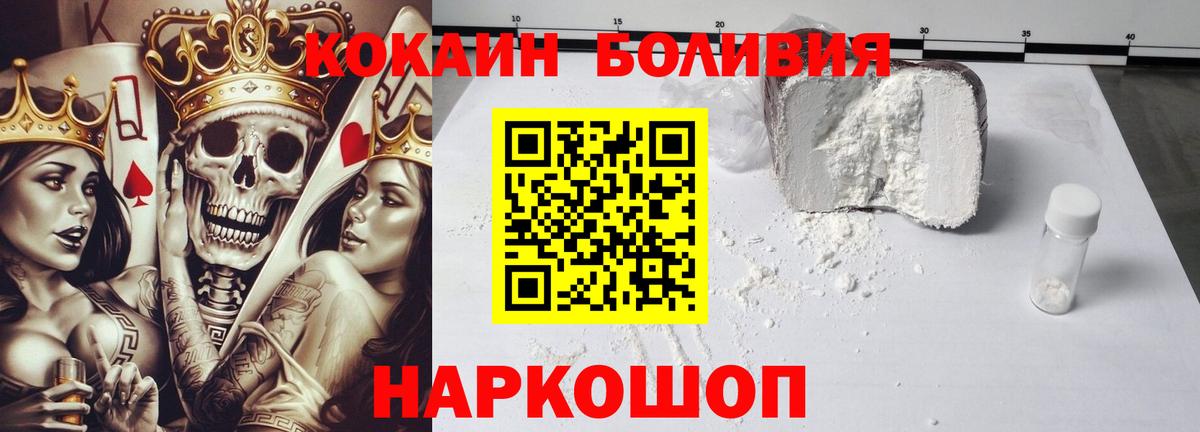 Кокаин FishScale  Вход с VPN  Артём  COCAIN 98% 
