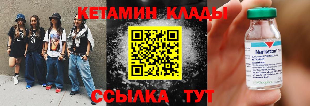 Артём  Кетамин ketamine  Вход с VPN  КЕТАМИН VHQ 
