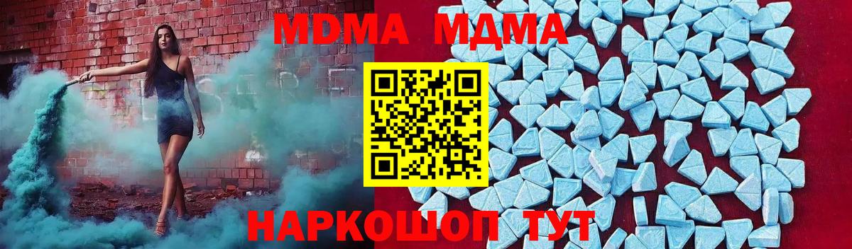 Артём  МДМА молли  МДМА  MDMA VHQ  Вход с VPN 