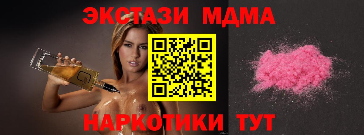 МДМА молли Артём