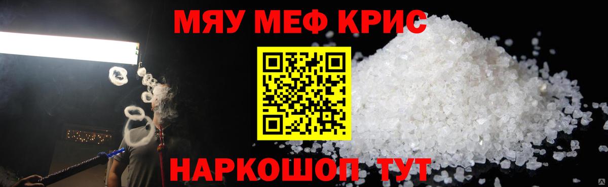 Меф мяу мяу  Артём