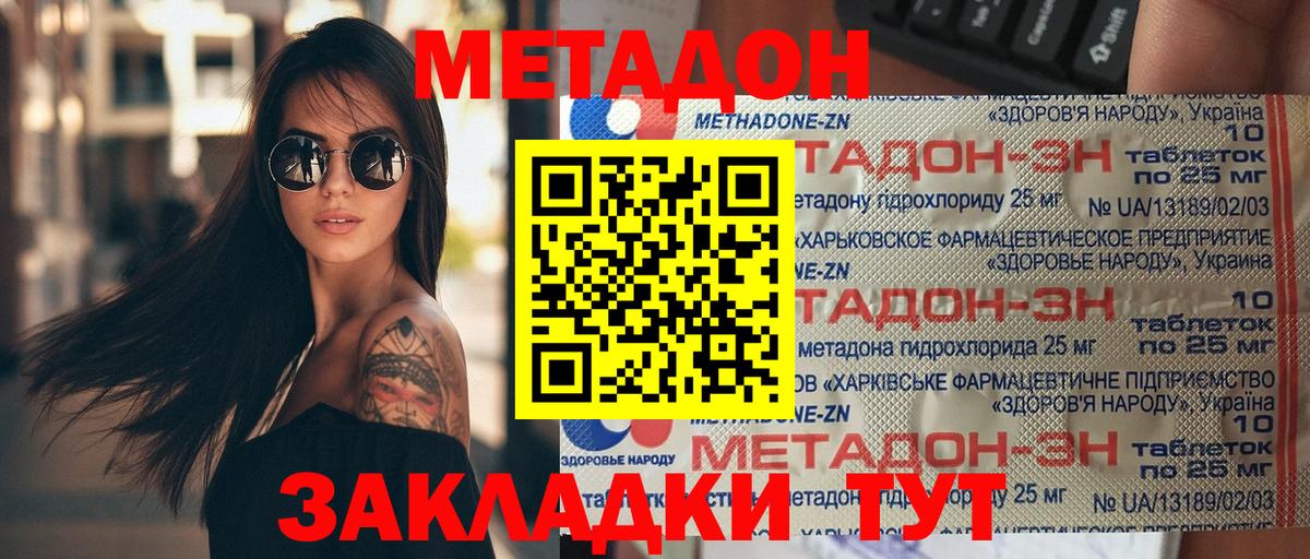 МЕТАДОН мёд Артём