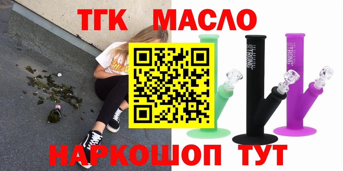 ТГК вейп  Вход с VPN  Артём  ТГК Wax 